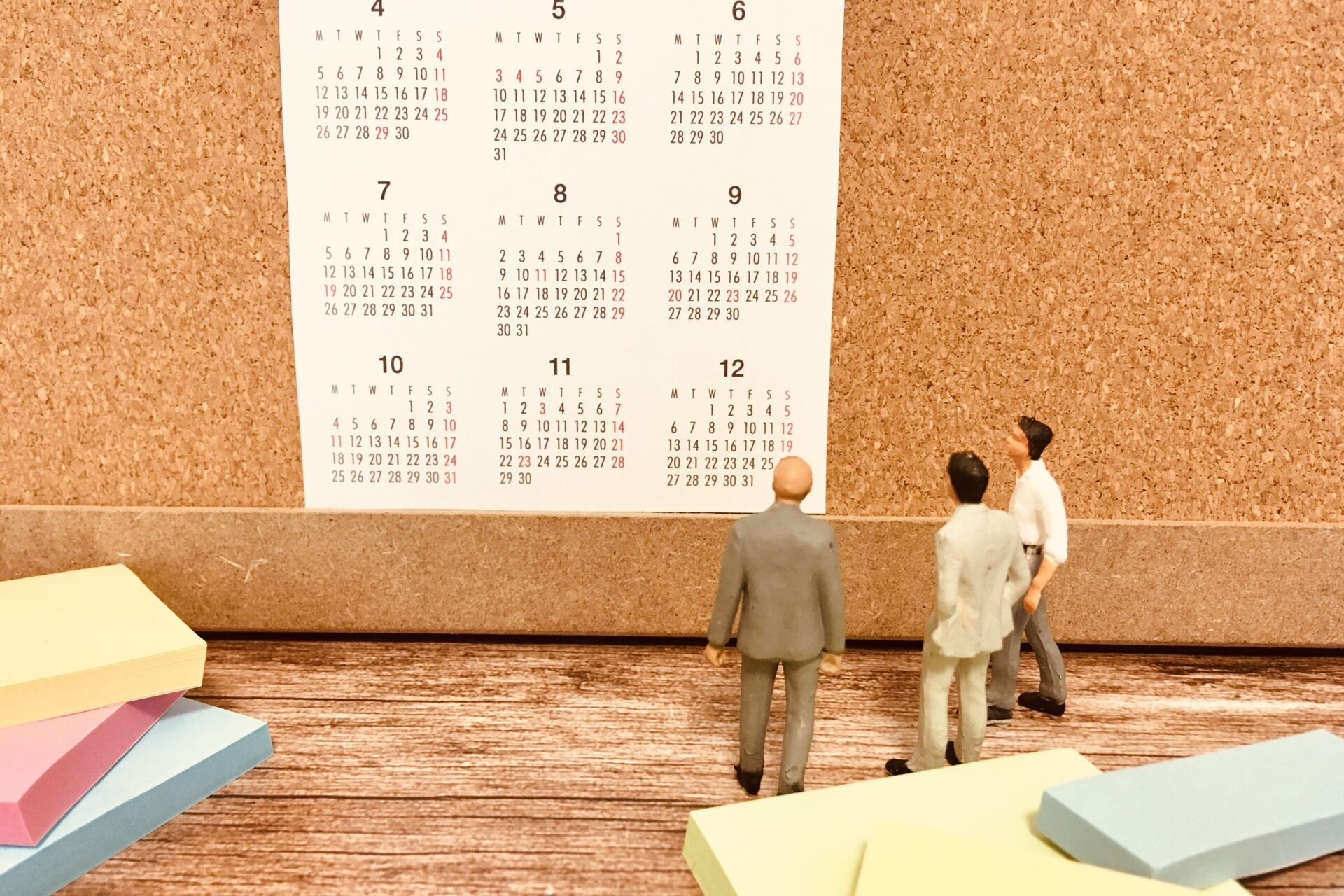 日程調整