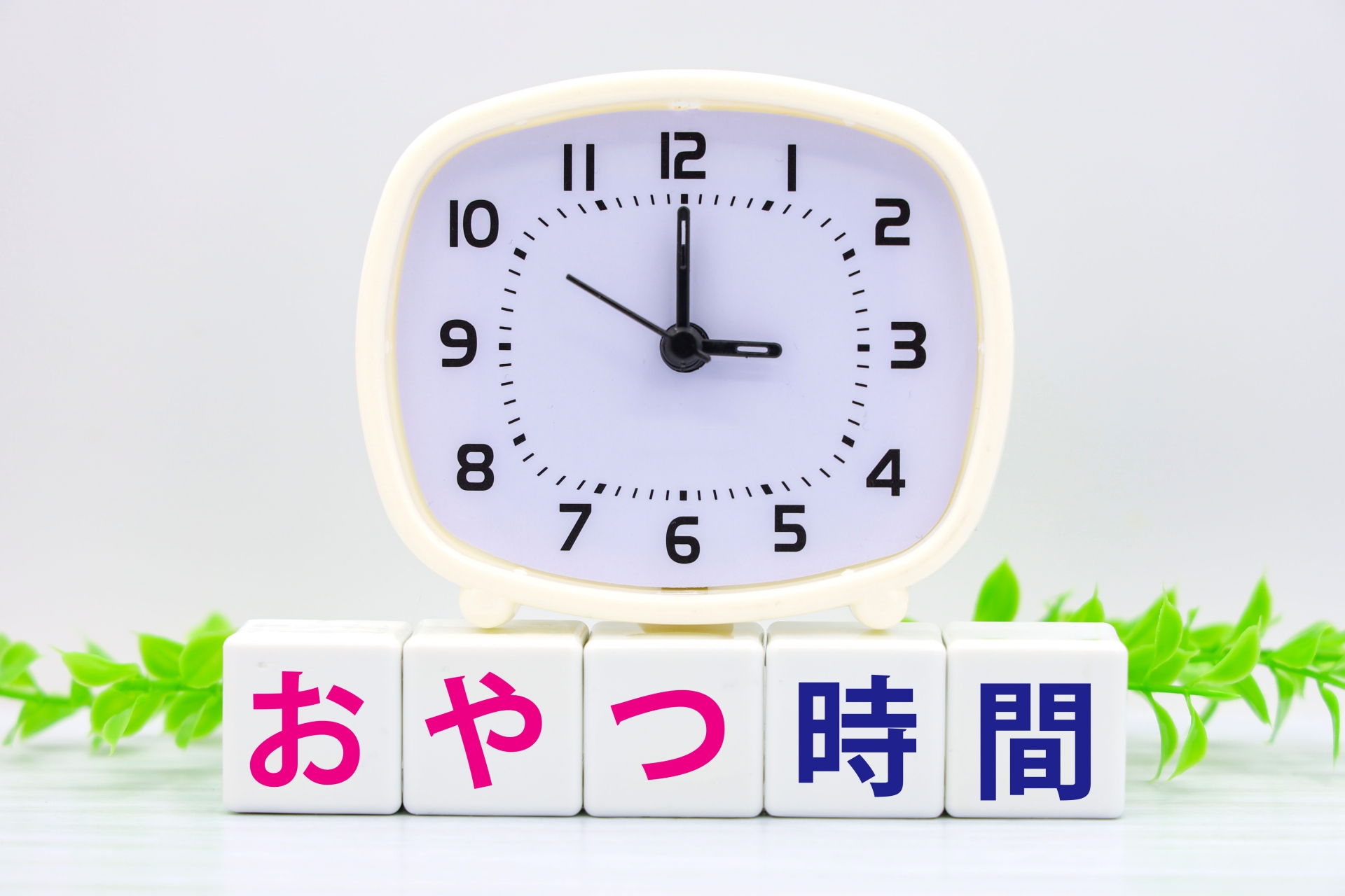 自動リマインダー