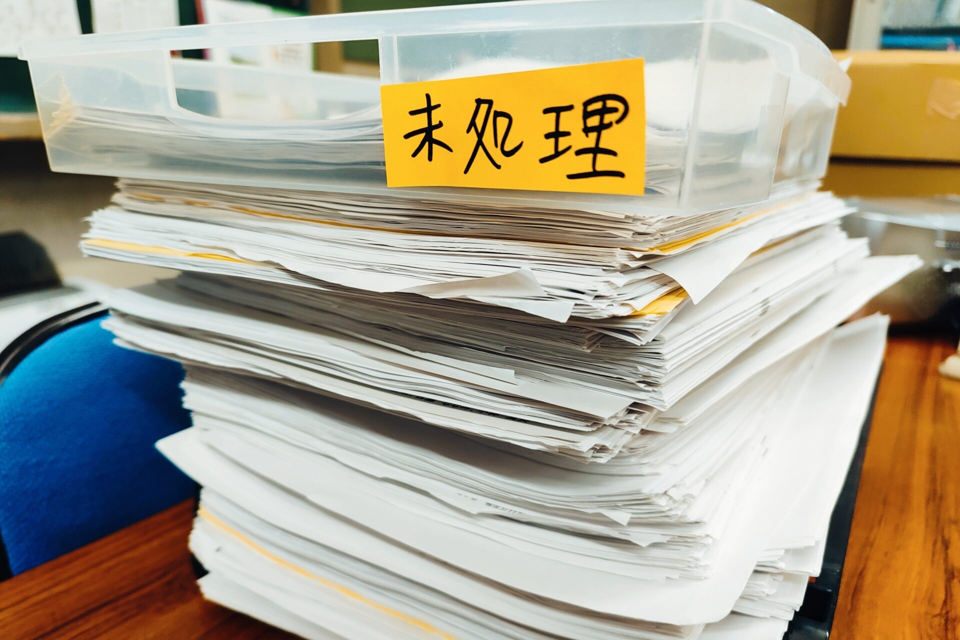 紙台帳